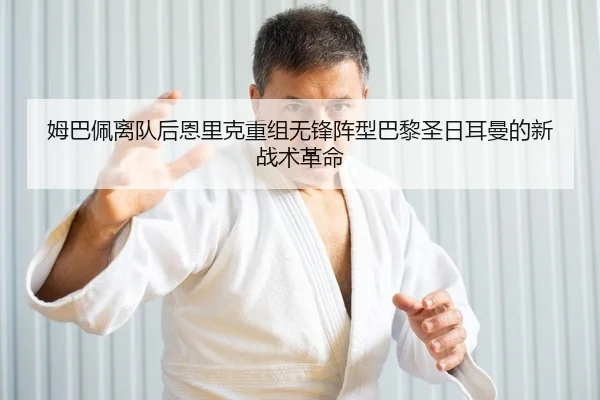 mu-ba-pei-li-dui-hou-en-li-ke-chong-zu-wu-feng-zhen-xing-ba-li-sheng-ri-er-man-de-xin-zhan-shu-ge-ming-2-230.jpg